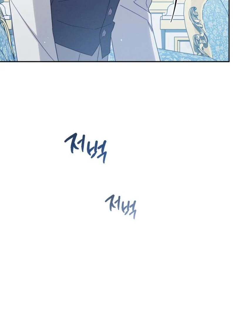 It’s A Misunderstanding That I’m Dating The Villain Chapter 51 - page 113