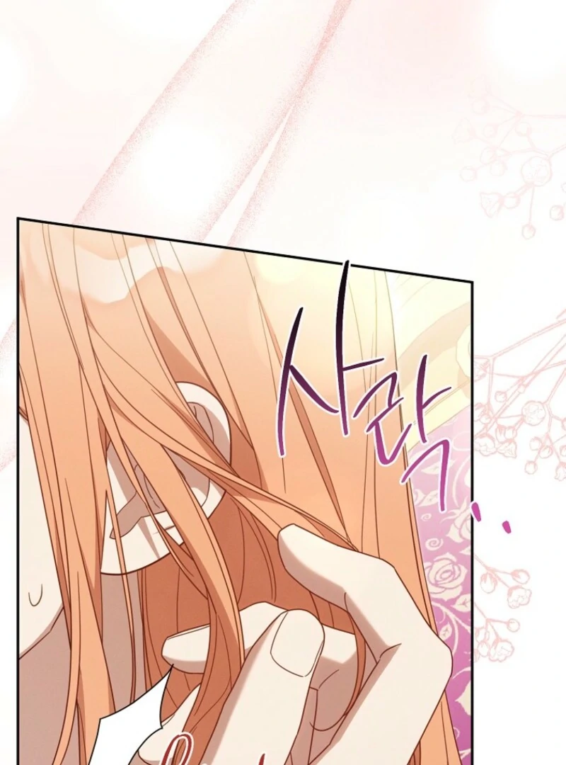 It’s A Misunderstanding That I’m Dating The Villain Chapter 51 - page 124