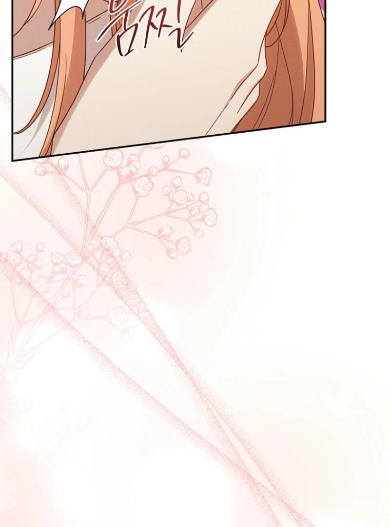 It’s A Misunderstanding That I’m Dating The Villain Chapter 51 - page 125