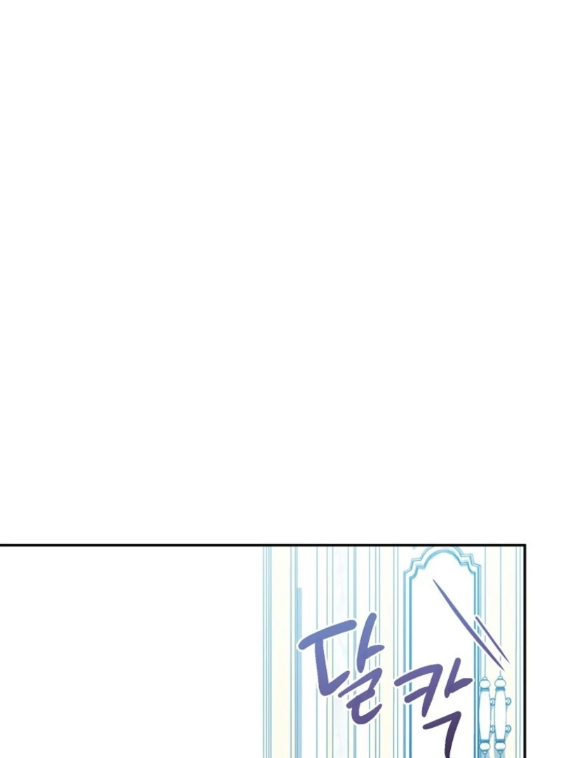 It’s A Misunderstanding That I’m Dating The Villain Chapter 51 - page 55