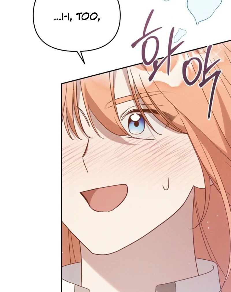 It’s A Misunderstanding That I’m Dating The Villain Chapter 51 - page 90