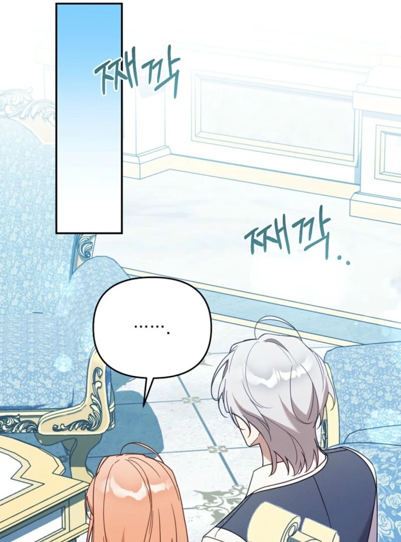 It’s A Misunderstanding That I’m Dating The Villain Chapter 52 - page 56