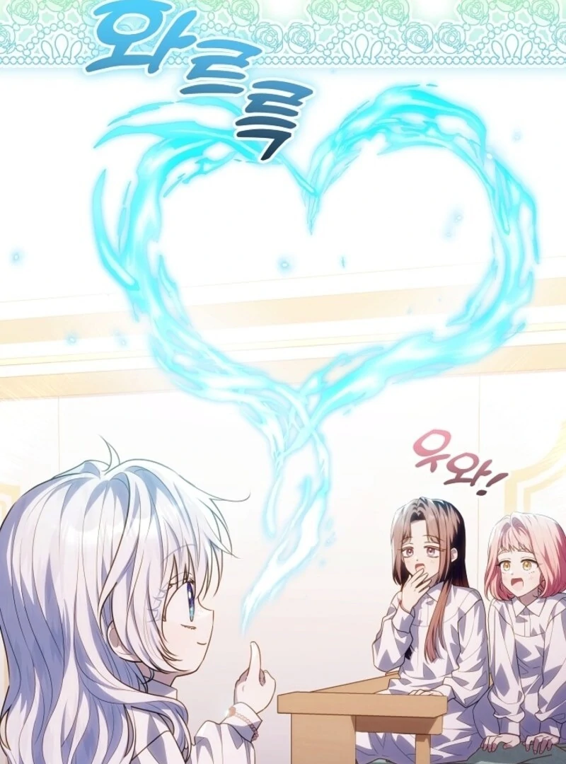 My Daddy Hides His Power Chapter 57 - page 119