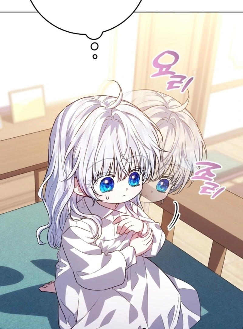 My Daddy Hides His Power Chapter 57 - page 127