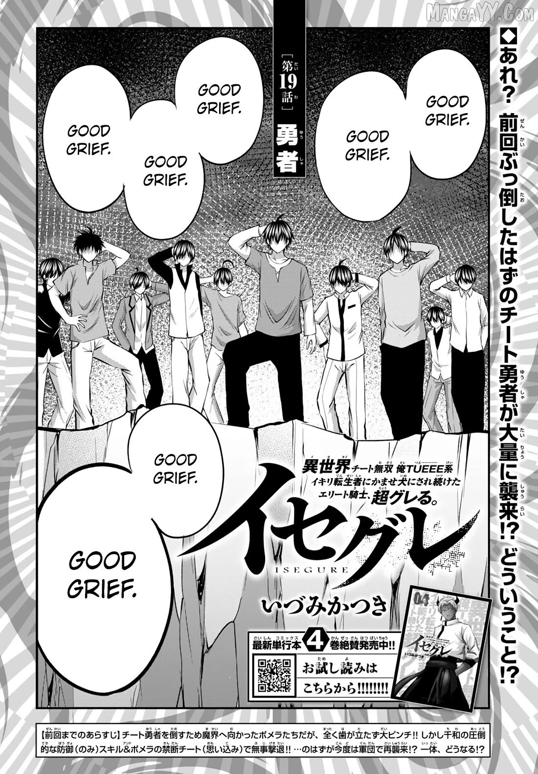 Isegure - Isekai Cheat Musou Ore TUEEE-kei Ikiri Tenseisha ni Kamaseinu ni sare Tsuzuketa Elite Kishi, Chou Gureru. Chapter 19 - page 2