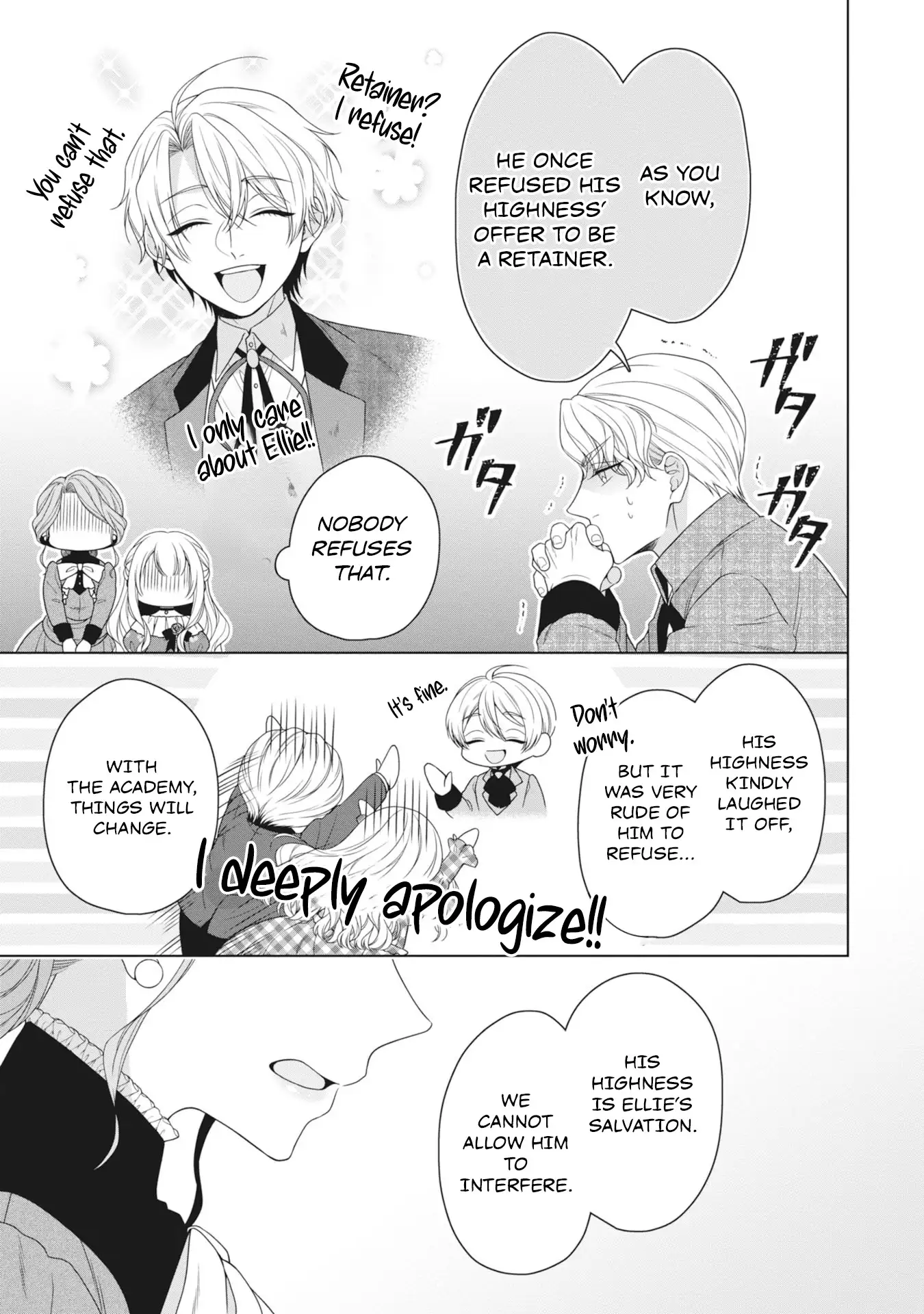 Koushaku Reijou wa Waga Michi o Baatari-teki ni Iku Chapter 5 - page 33