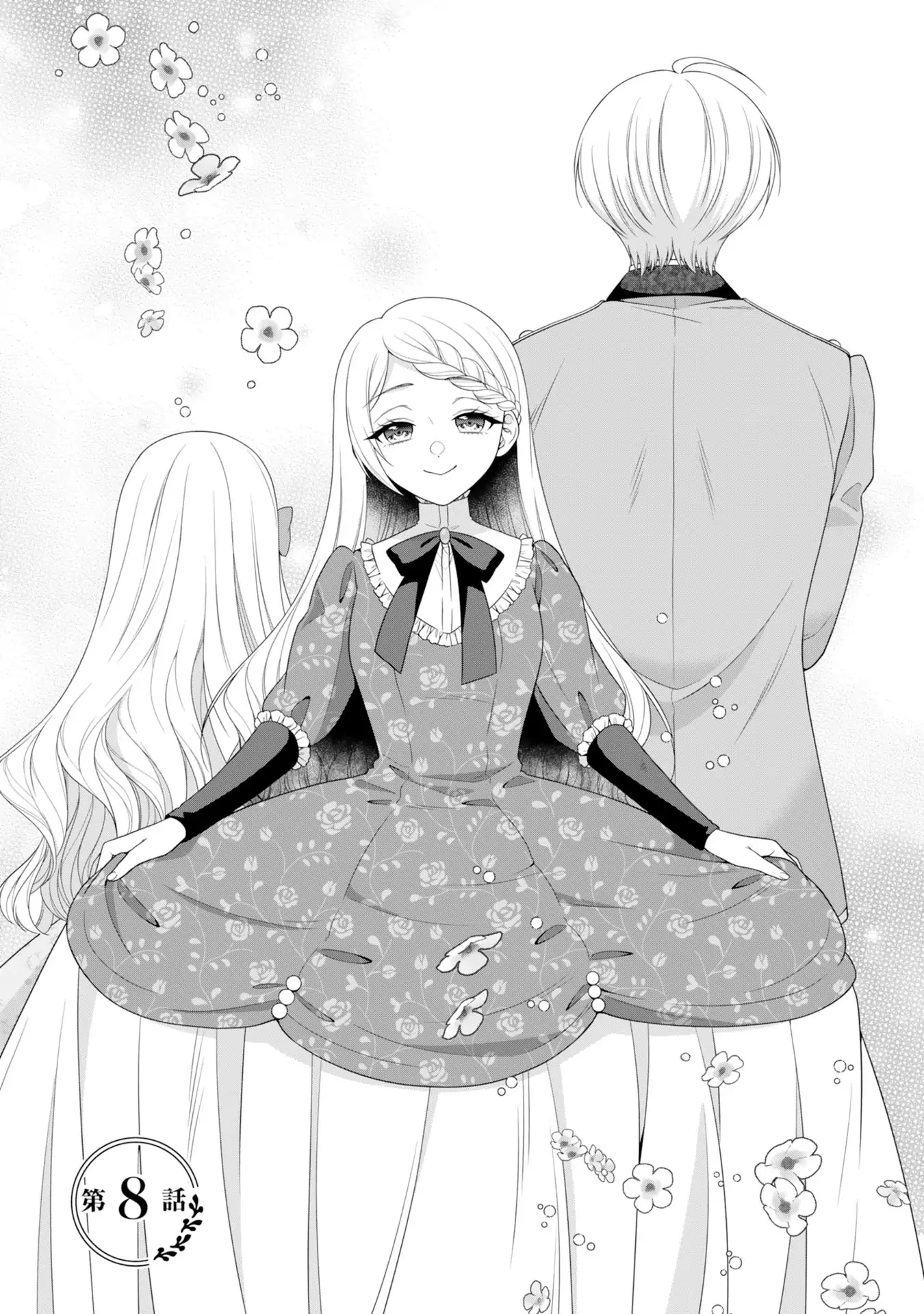 Koushaku Reijou wa Waga Michi o Baatari-teki ni Iku Chapter 8 - page 1