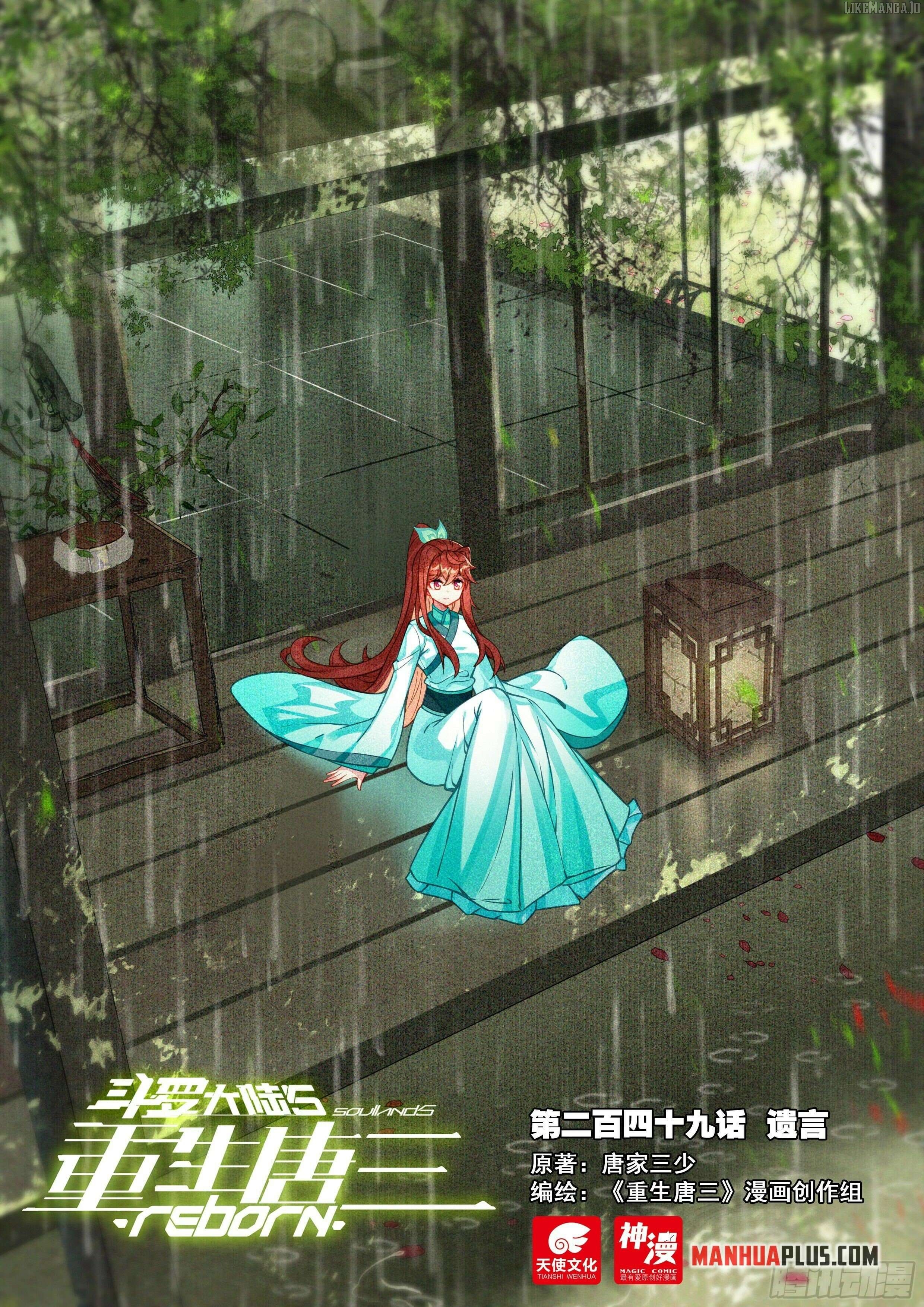 Soul Land V Chapter 249 - page 1