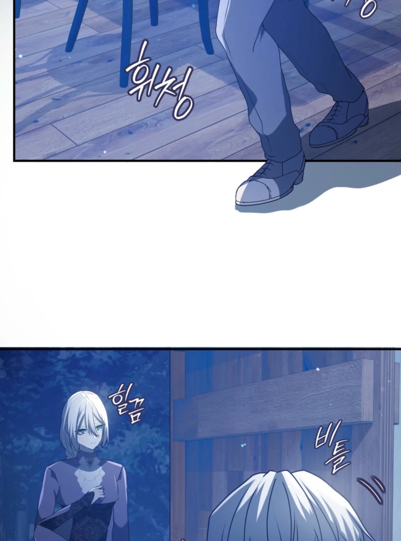 My Childhood Friends Are trying to Kill Me Chapter 57 - page 23