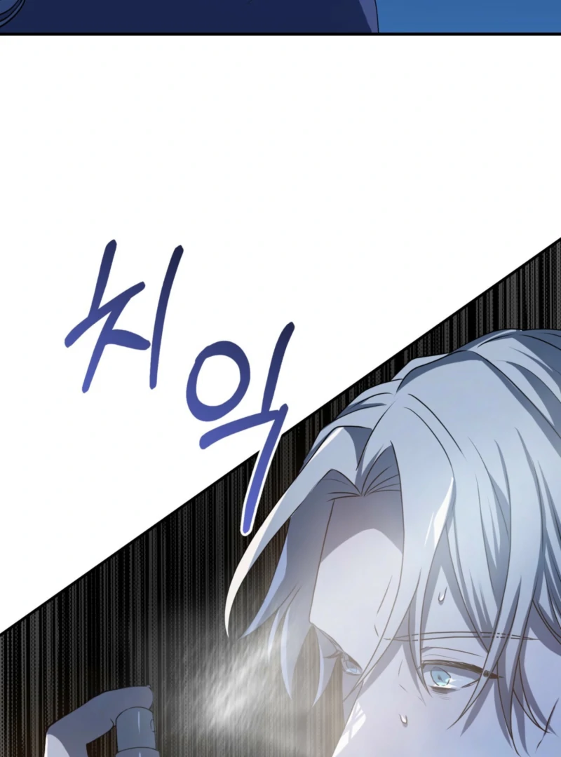 My Childhood Friends Are trying to Kill Me Chapter 57 - page 31