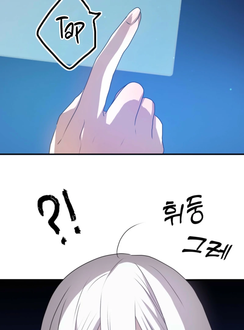 My Childhood Friends Are trying to Kill Me Chapter 58 - page 36