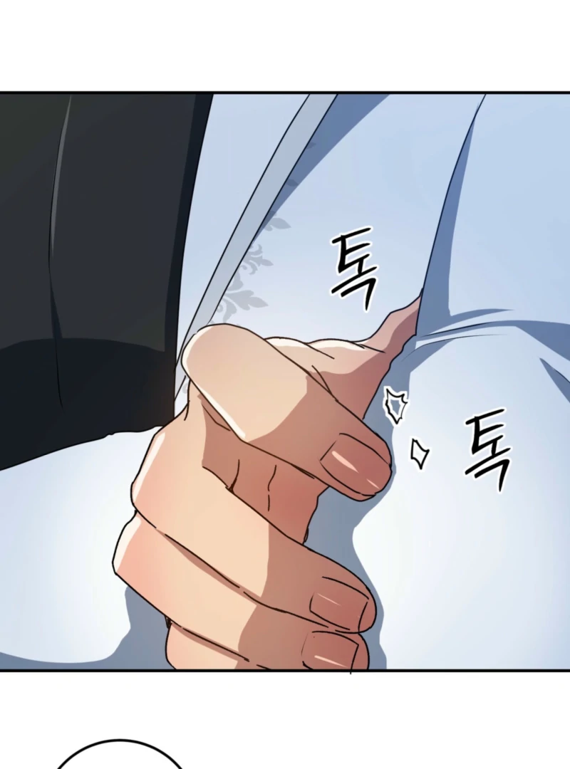 My Childhood Friends Are trying to Kill Me Chapter 58 - page 83
