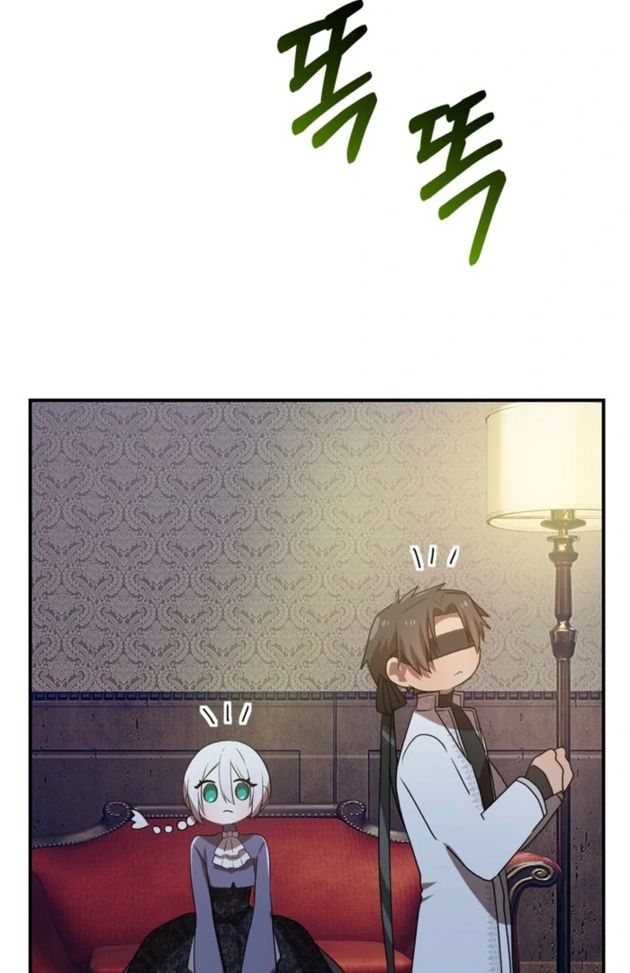 My Childhood Friends Are trying to Kill Me Chapter 59 - page 23