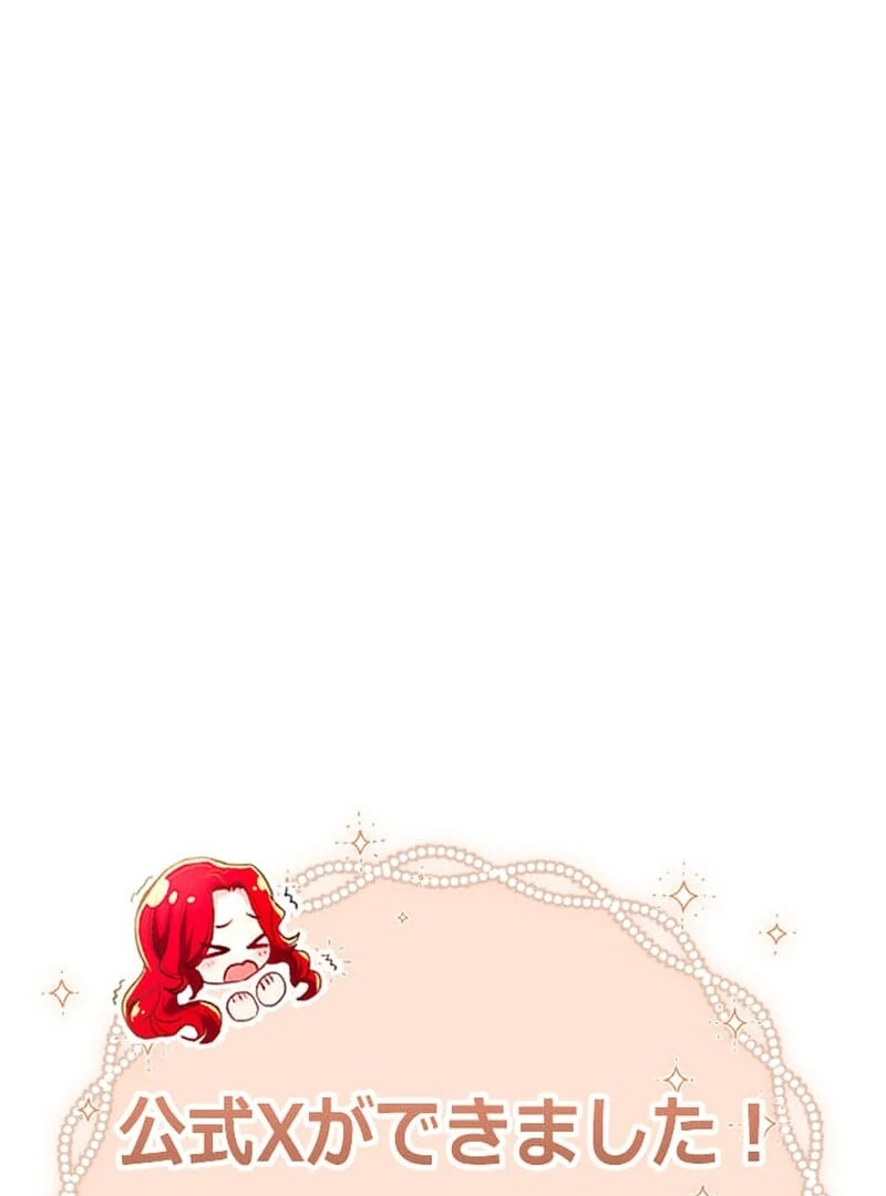 It's not a case of being loved Chapter 52 - page 114