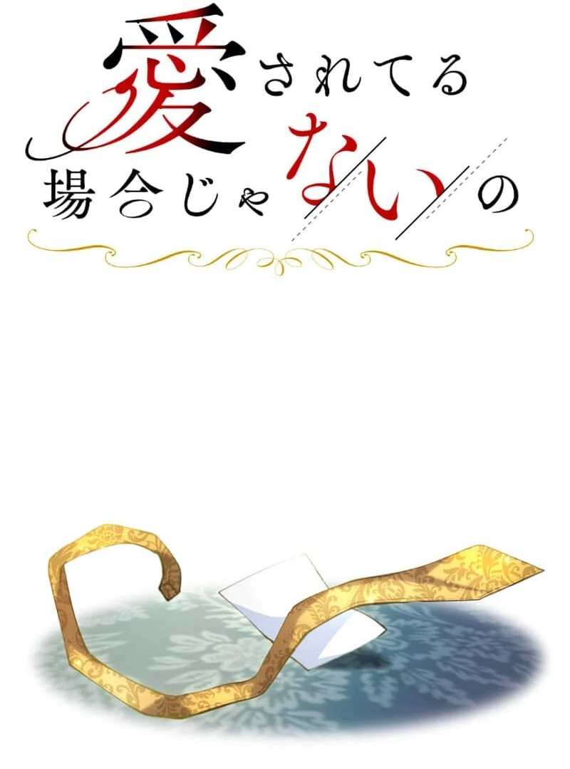 It's not a case of being loved Chapter 52 - page 28