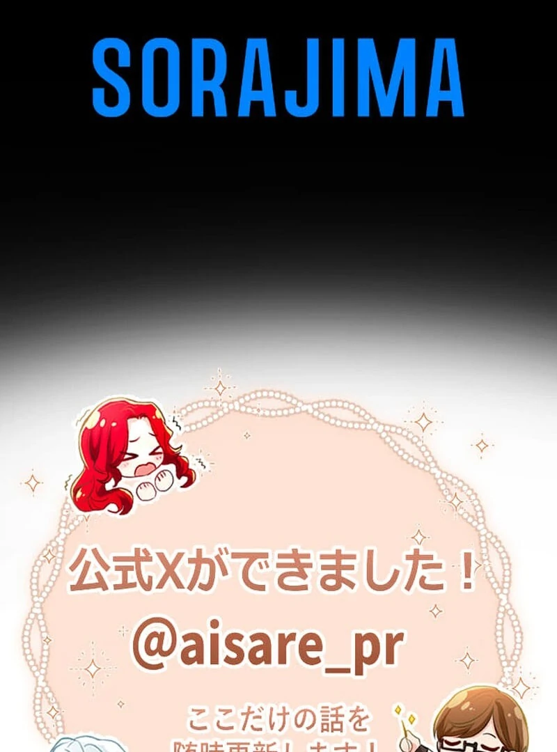 It's not a case of being loved Chapter 53 - page 102