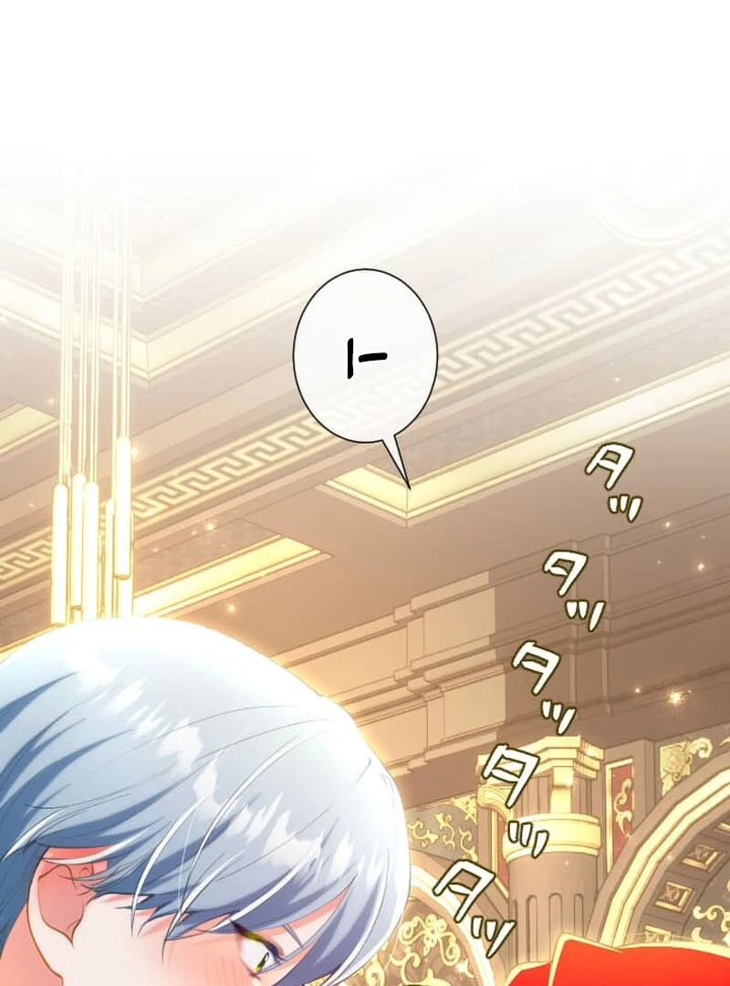 It's not a case of being loved Chapter 53 - page 57