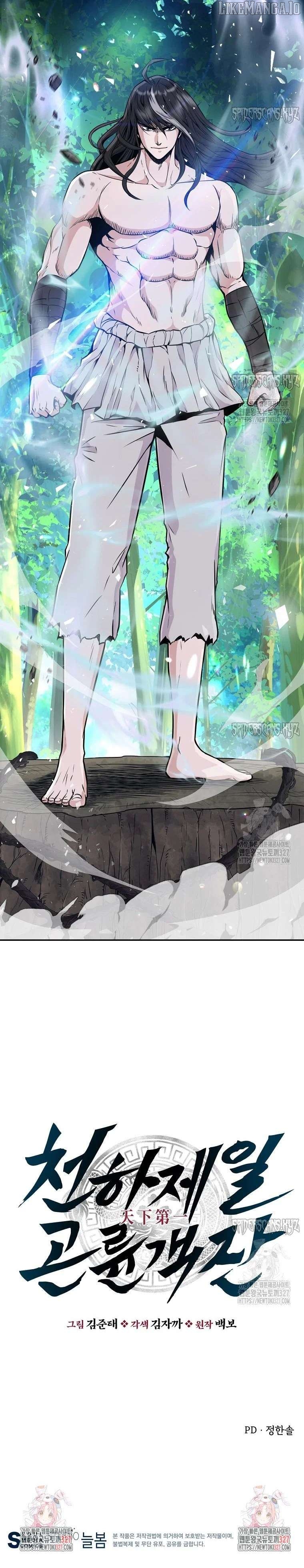 The World’s Best Kunlun Tavern Chapter 0 - page 8