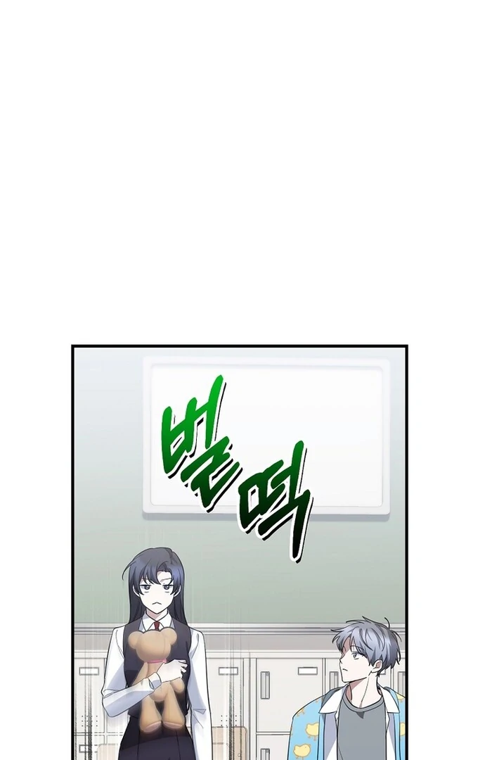 I Am in the Same Class as the Crazy Male Leads Chapter 48 - page 119