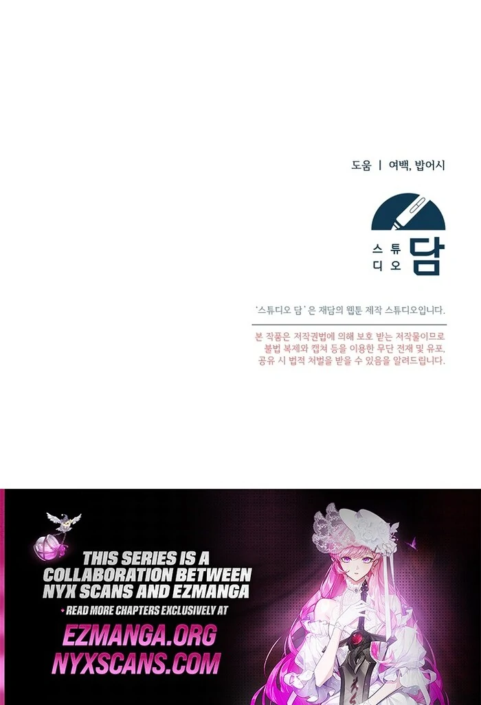 I Am in the Same Class as the Crazy Male Leads Chapter 48 - page 135