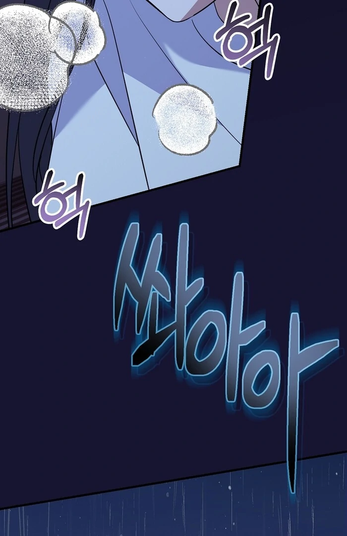 I Am in the Same Class as the Crazy Male Leads Chapter 48 - page 34