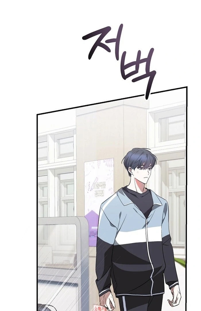 I Am in the Same Class as the Crazy Male Leads Chapter 48 - page 81