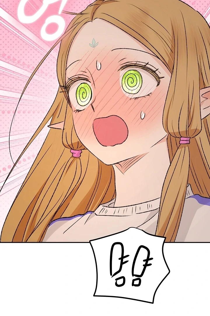 The Mating of Elves Chapter 52 - page 54