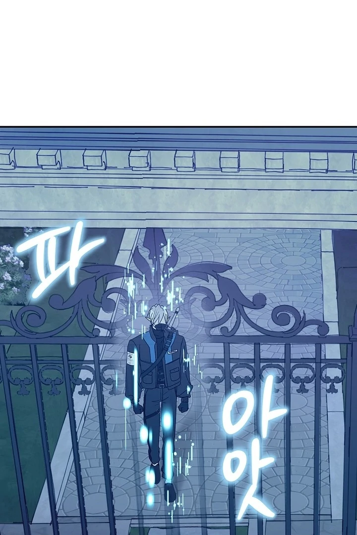 The Mating of Elves Chapter 52 - page 73