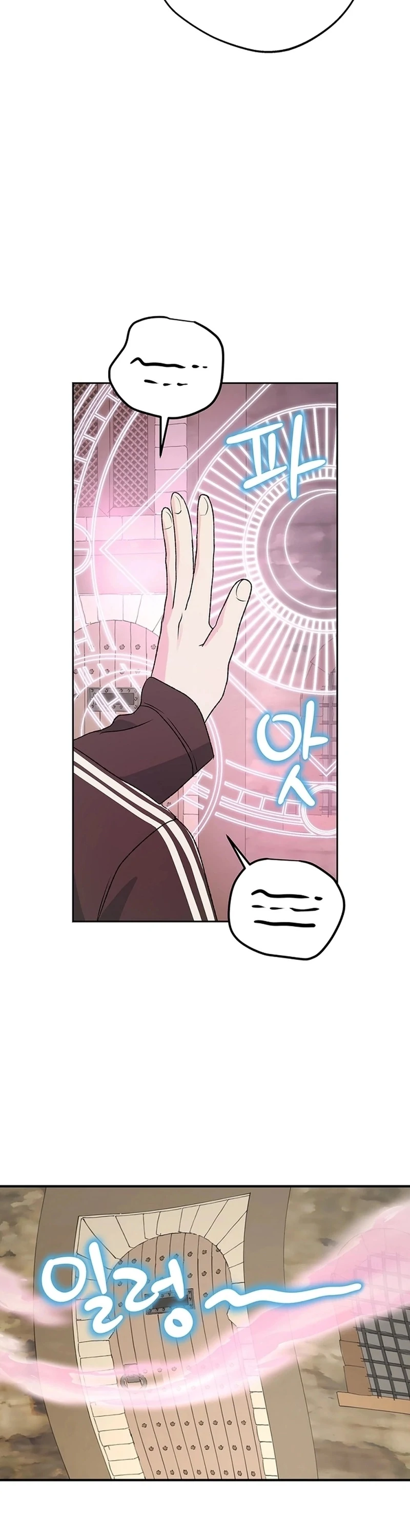 The Mating of Elves Chapter 55 - page 26