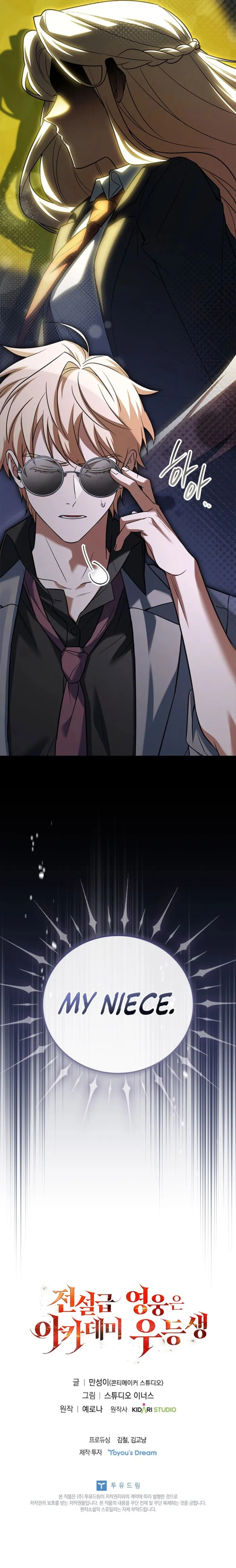 The Legendary Hero is an Academy Honors Student Chapter 53 - page 21