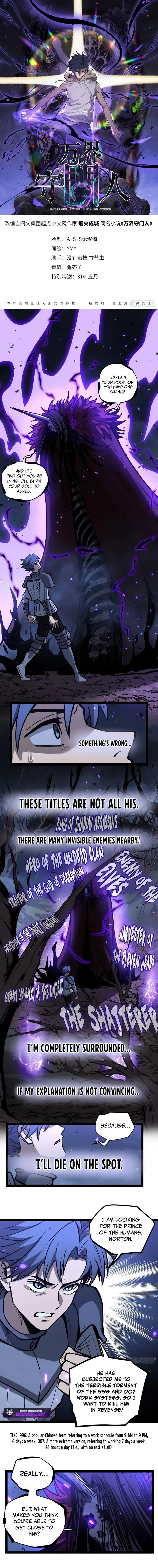 Gatekeeper Of The Boundless World Chapter 93 - page 1