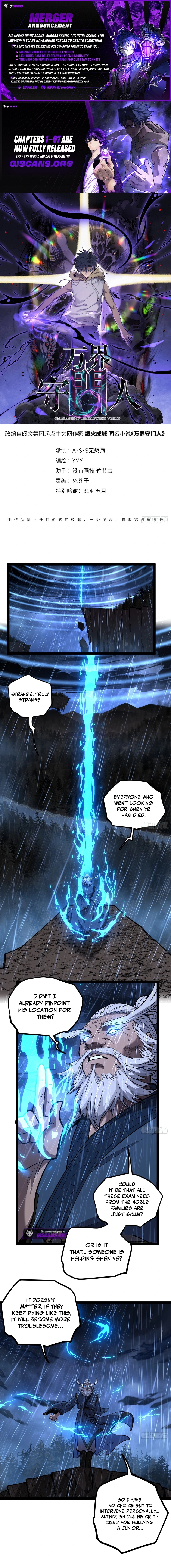 Gatekeeper Of The Boundless World Chapter 97 - page 1