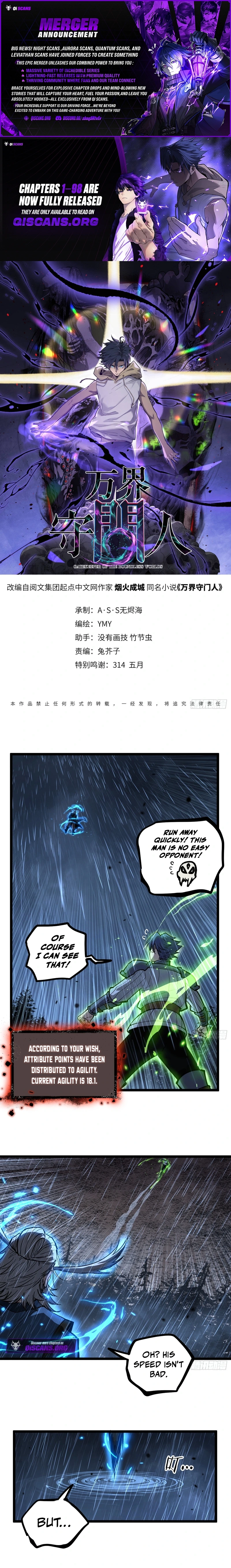 Gatekeeper Of The Boundless World Chapter 98 - page 1