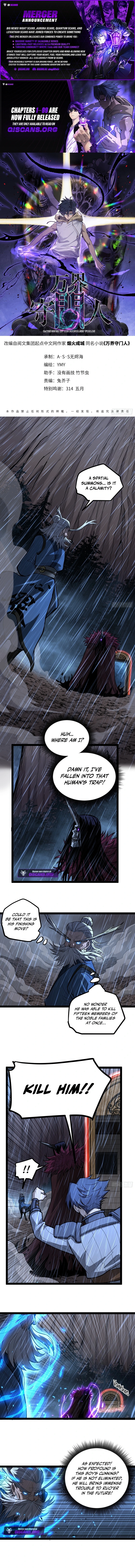 Gatekeeper Of The Boundless World Chapter 99 - page 1