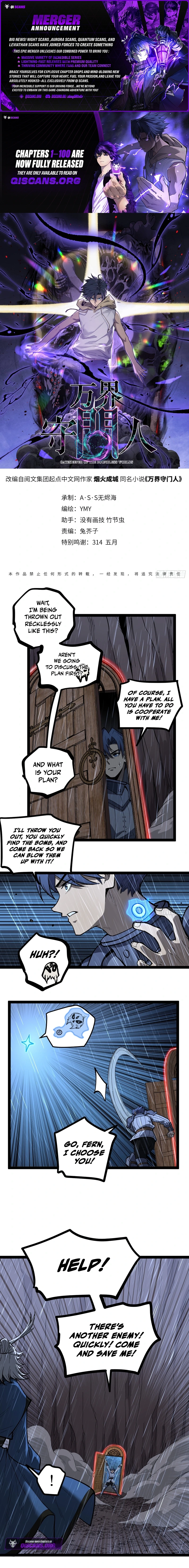 Gatekeeper Of The Boundless World Chapter 100 - page 1