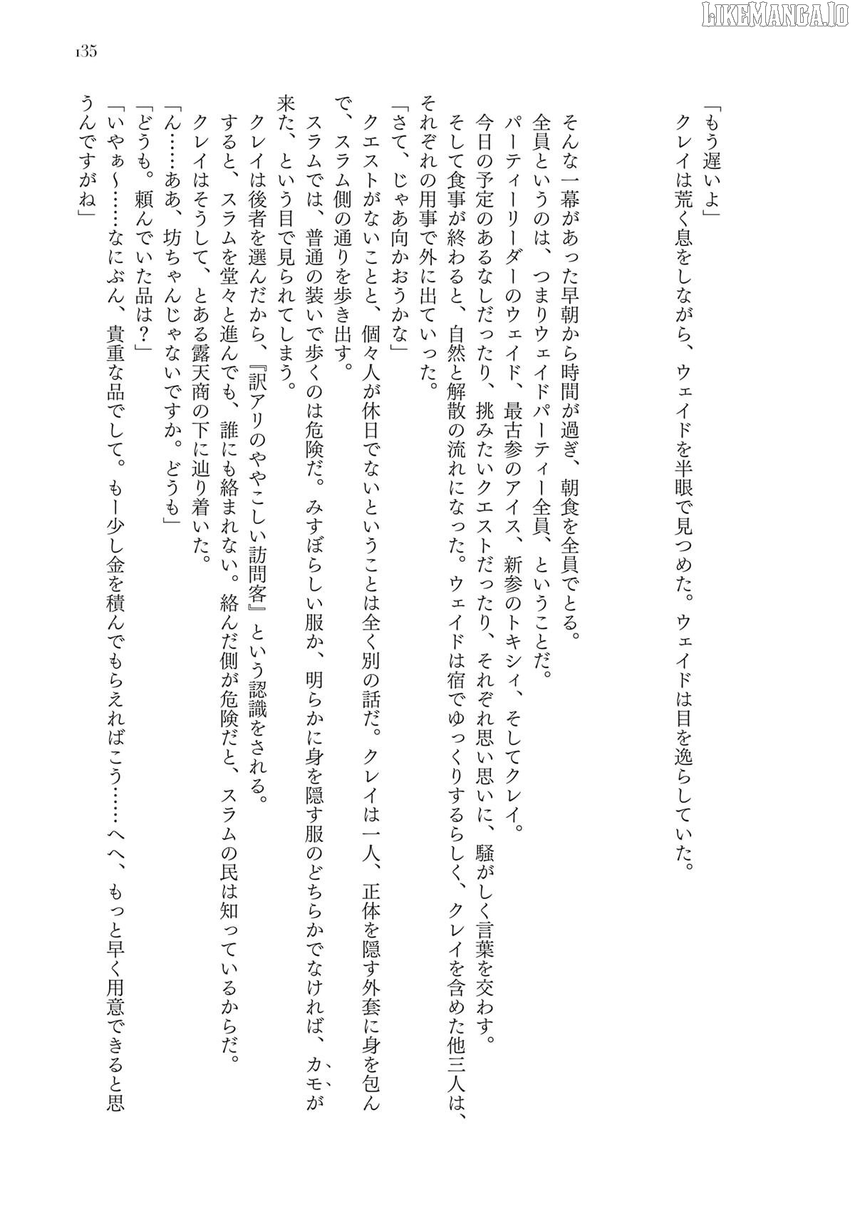 The Man Given "Slow Magic" will become Unparalleled with the Gravity Magic Chapter 15 - page 39
