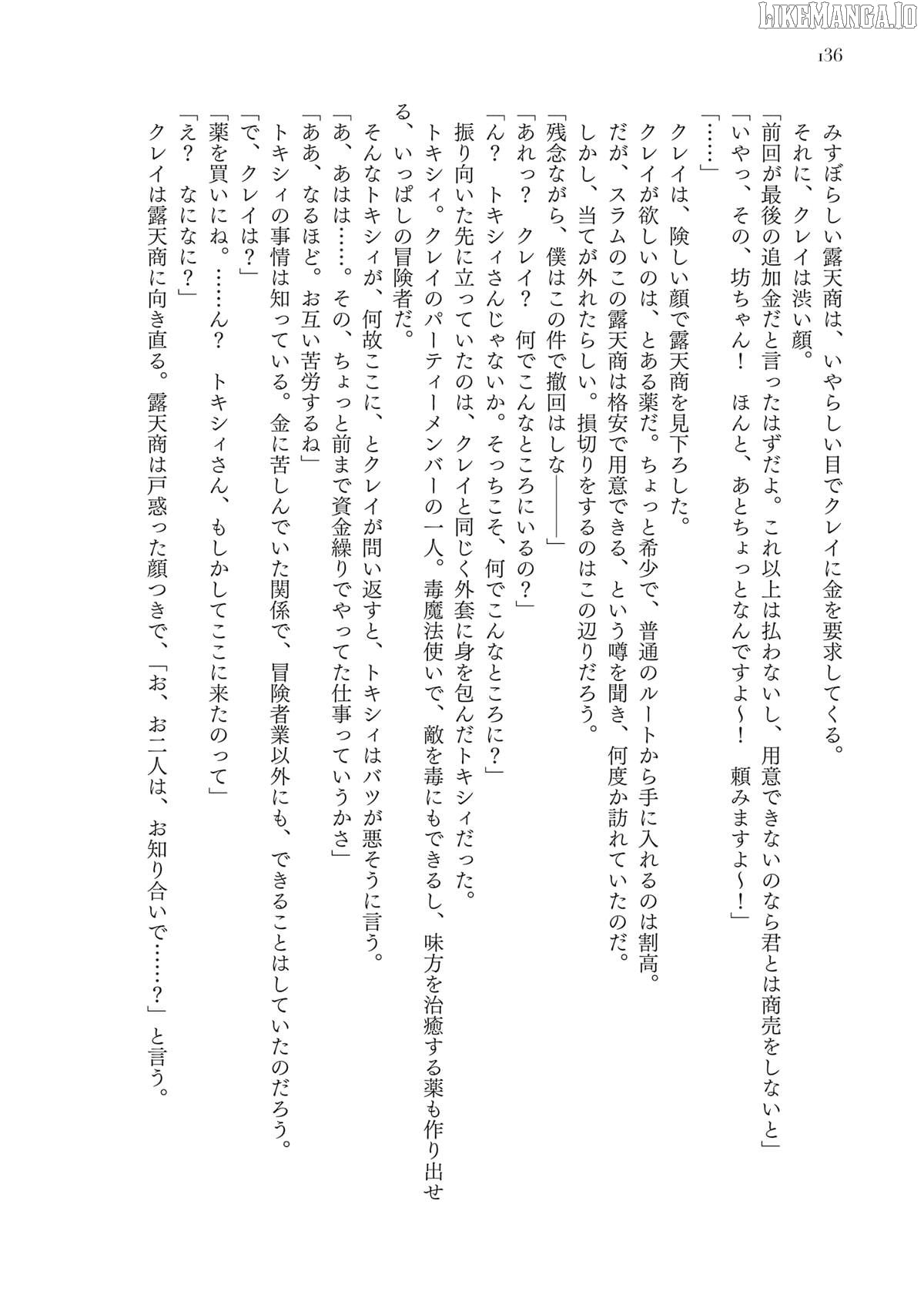 The Man Given "Slow Magic" will become Unparalleled with the Gravity Magic Chapter 15 - page 40