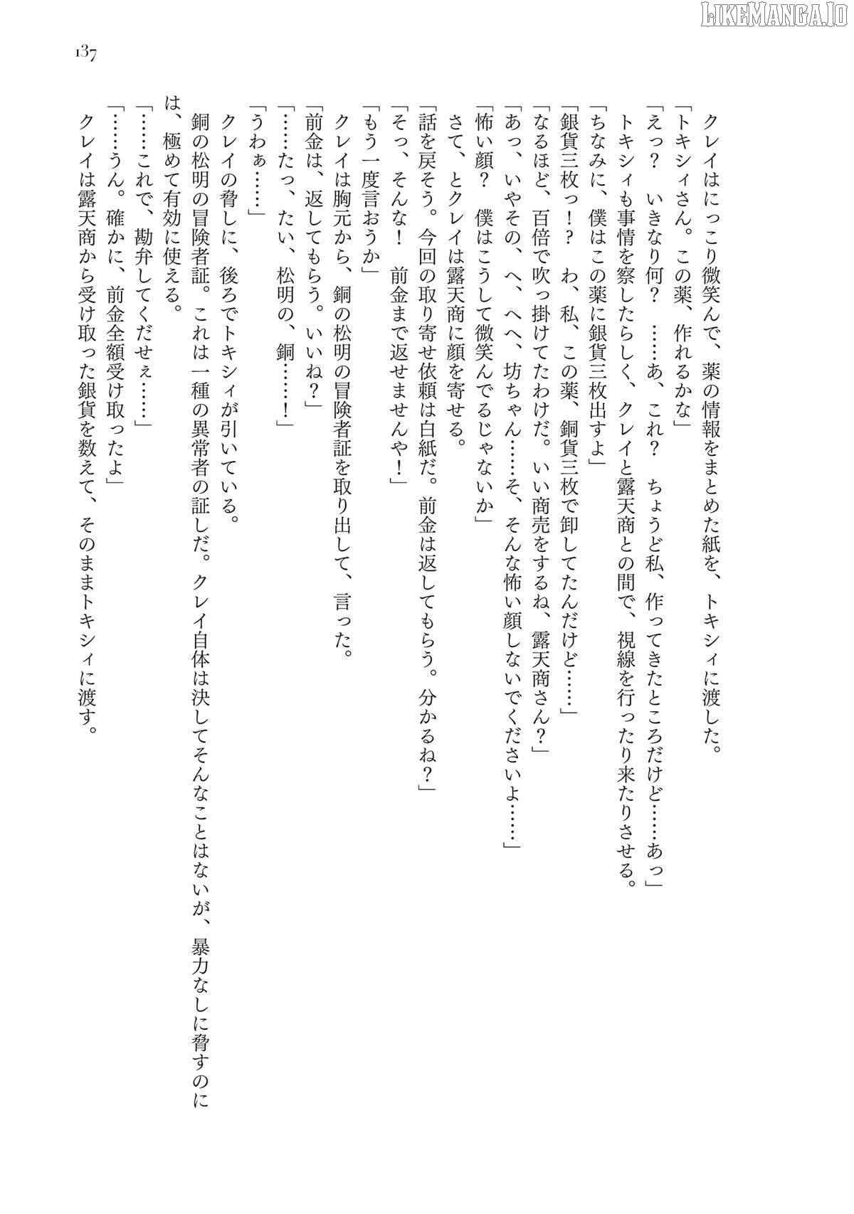 The Man Given "Slow Magic" will become Unparalleled with the Gravity Magic Chapter 15 - page 41