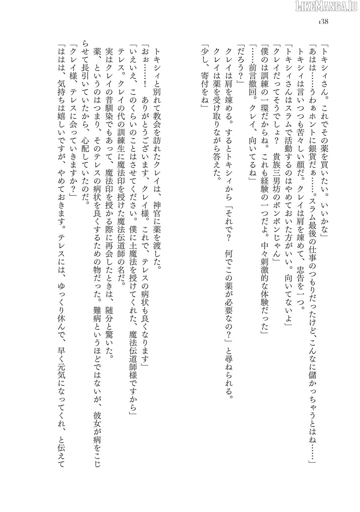 The Man Given "Slow Magic" will become Unparalleled with the Gravity Magic Chapter 15 - page 42