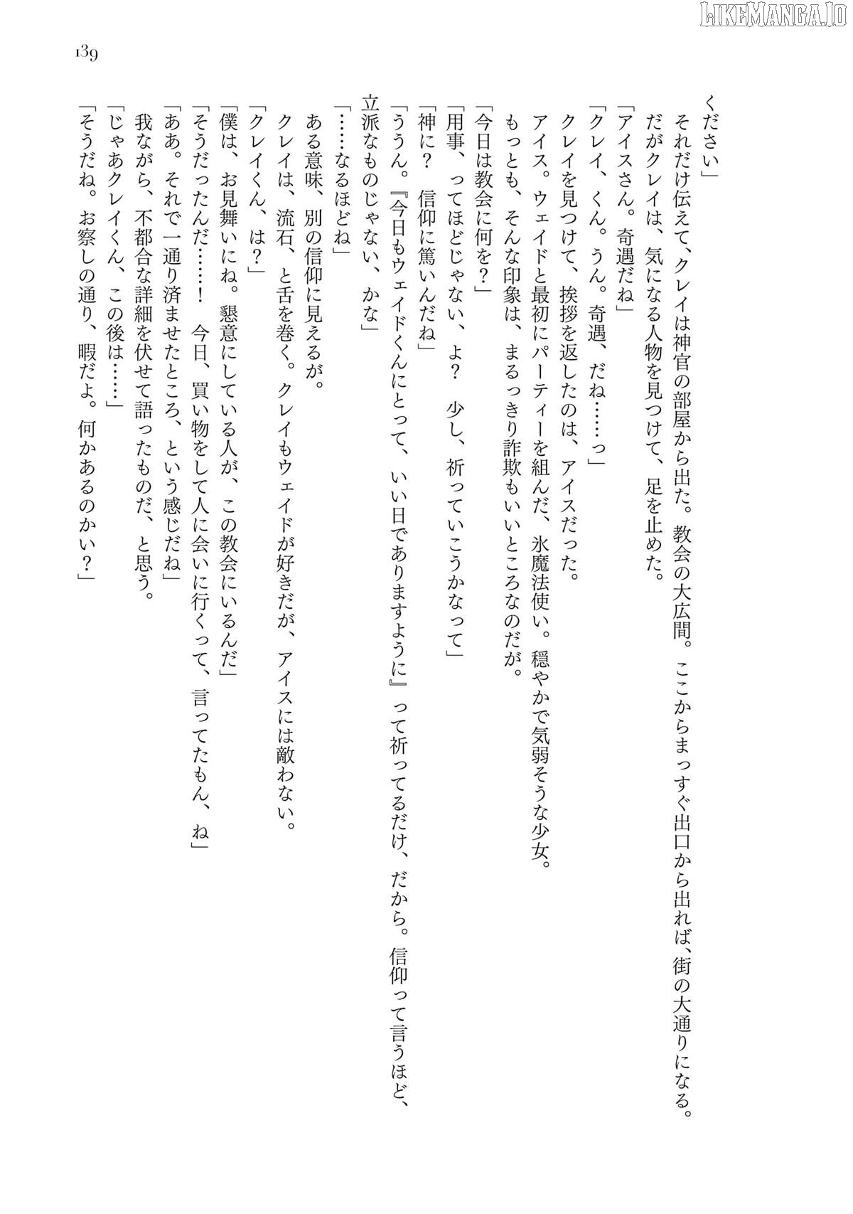 The Man Given "Slow Magic" will become Unparalleled with the Gravity Magic Chapter 15 - page 43