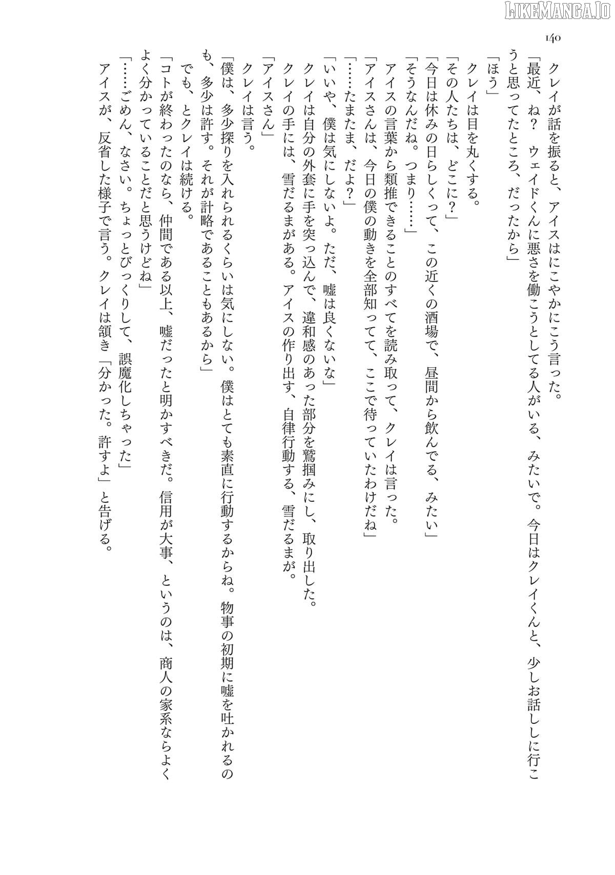 The Man Given "Slow Magic" will become Unparalleled with the Gravity Magic Chapter 15 - page 44