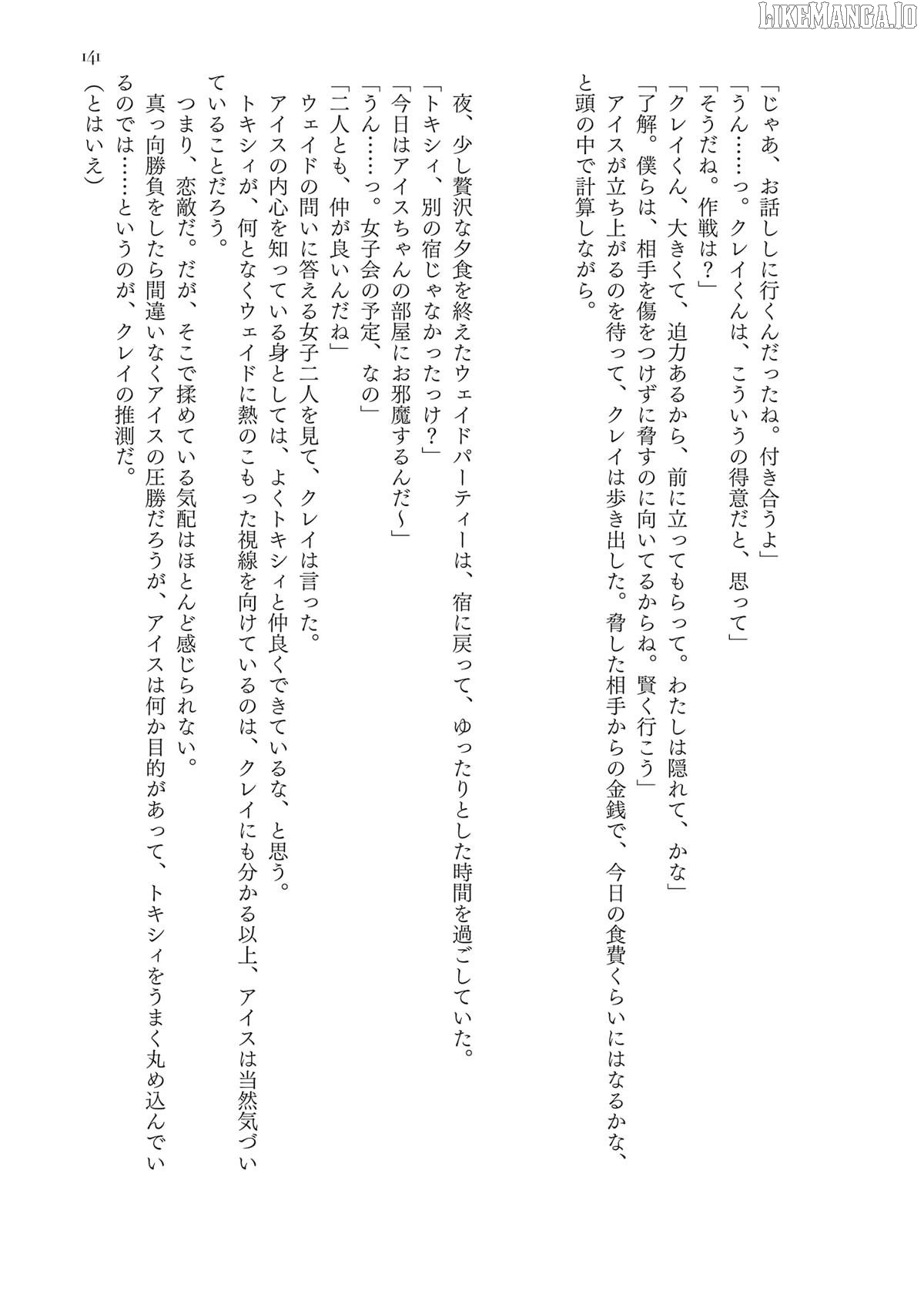The Man Given "Slow Magic" will become Unparalleled with the Gravity Magic Chapter 15 - page 45