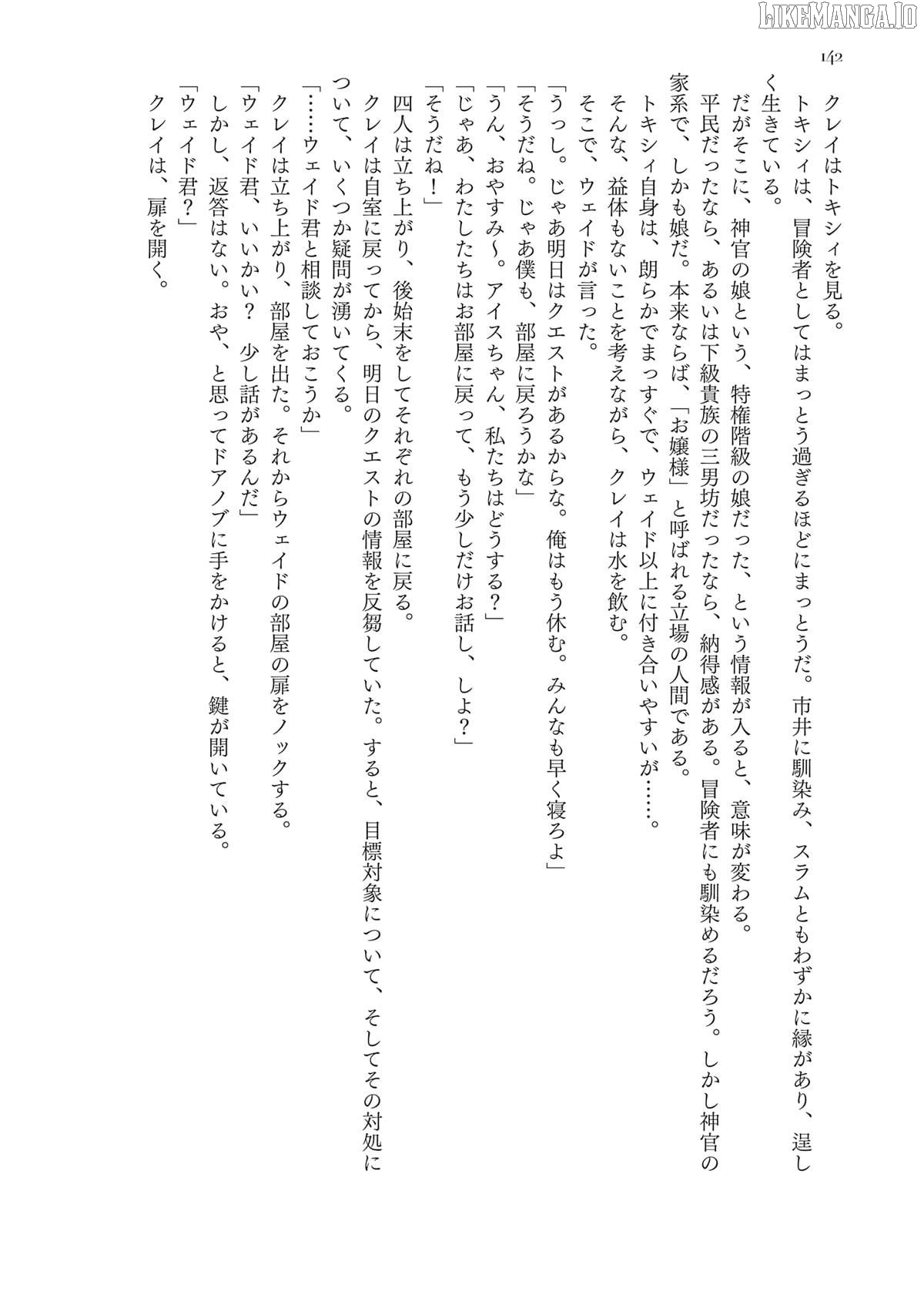 The Man Given "Slow Magic" will become Unparalleled with the Gravity Magic Chapter 15 - page 46
