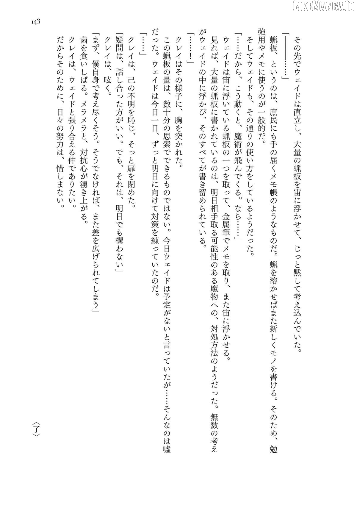 The Man Given "Slow Magic" will become Unparalleled with the Gravity Magic Chapter 15 - page 47