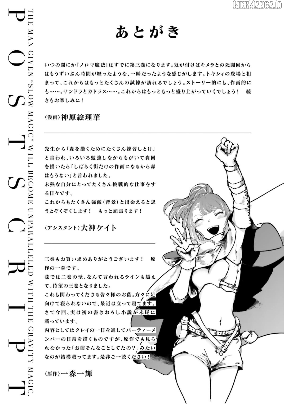 The Man Given "Slow Magic" will become Unparalleled with the Gravity Magic Chapter 15 - page 51