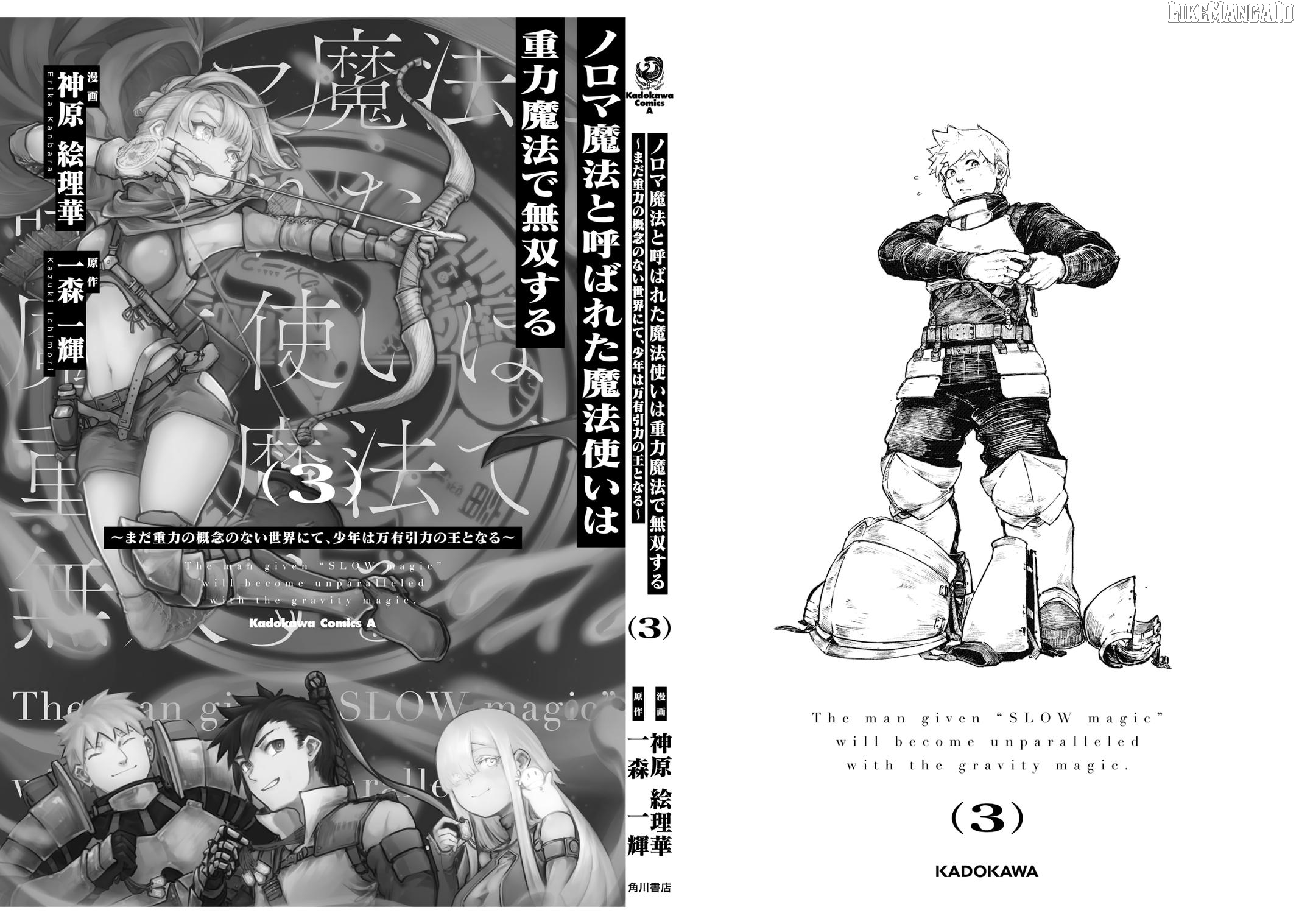 The Man Given "Slow Magic" will become Unparalleled with the Gravity Magic Chapter 15 - page 53