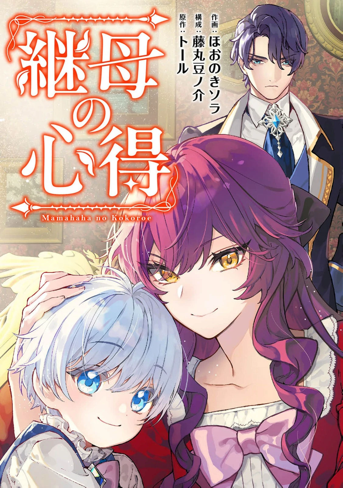 Mama Haha no Kokoro-e Chapter 12 - page 3