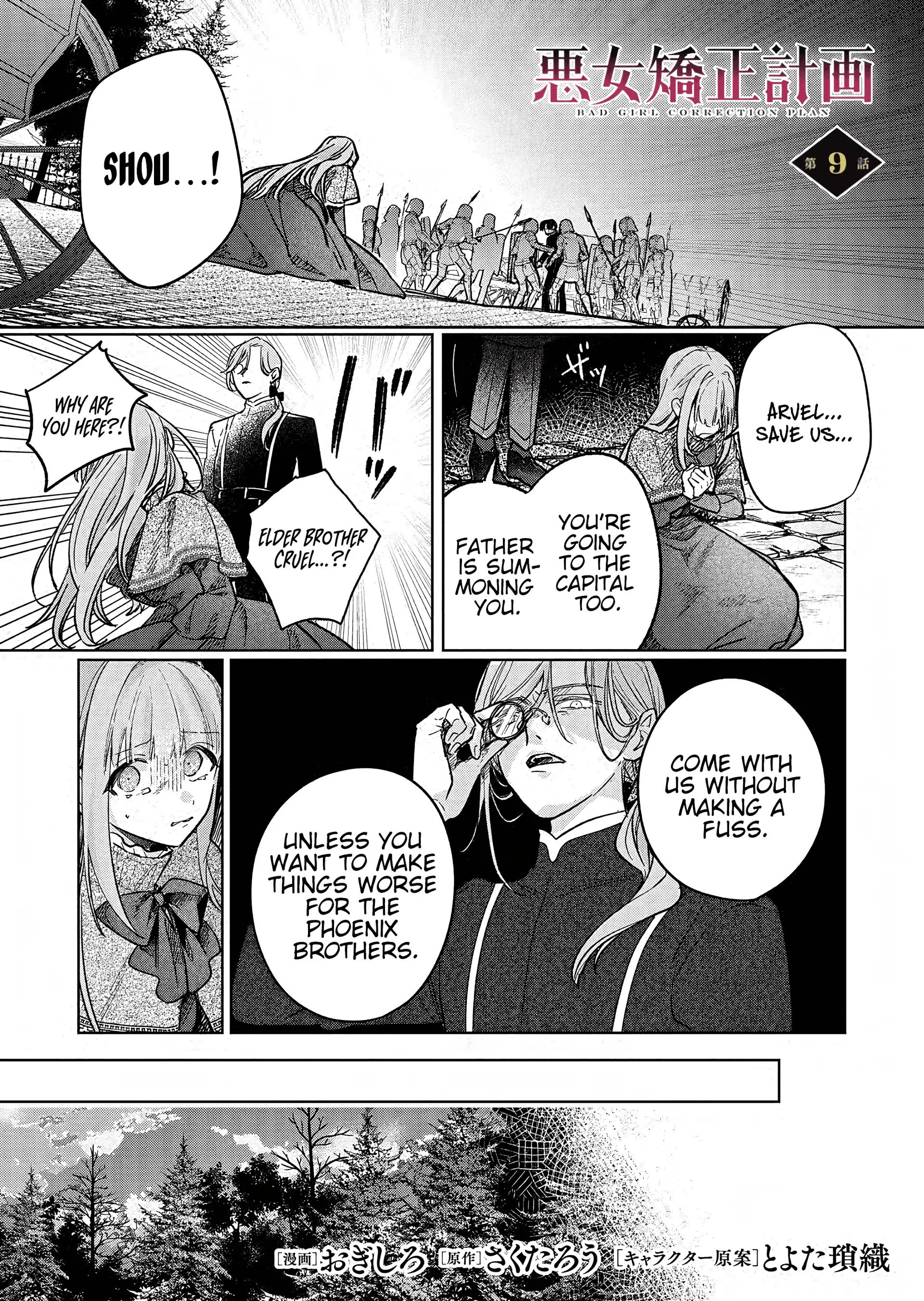 Akujo Kyosei Keikaku Chapter 9 - page 1