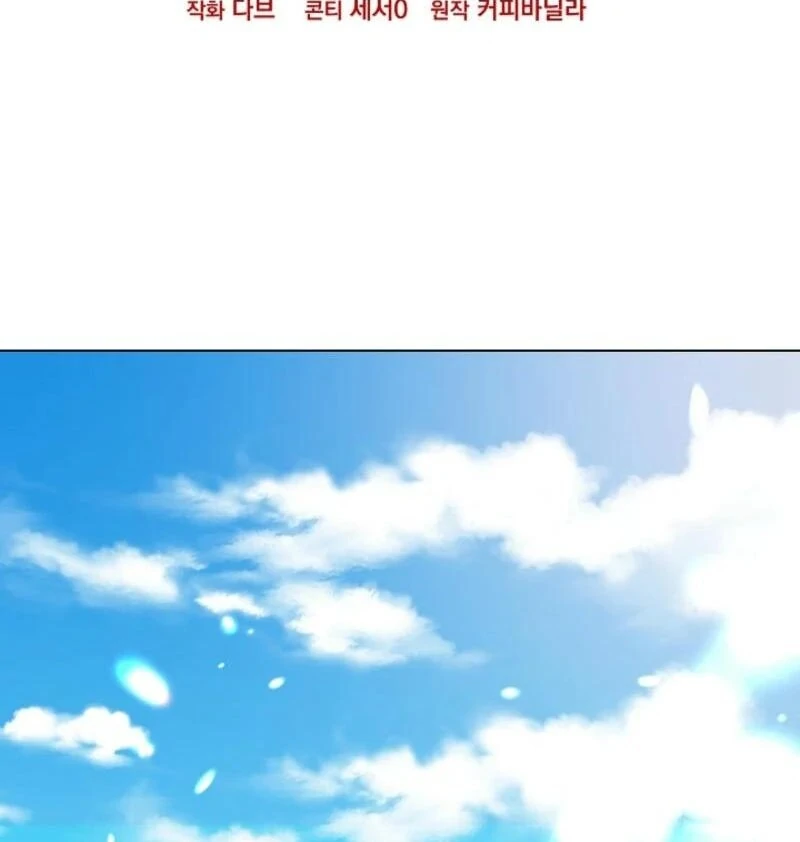 How to Reject the King's Scout Chapter 47 - page 54