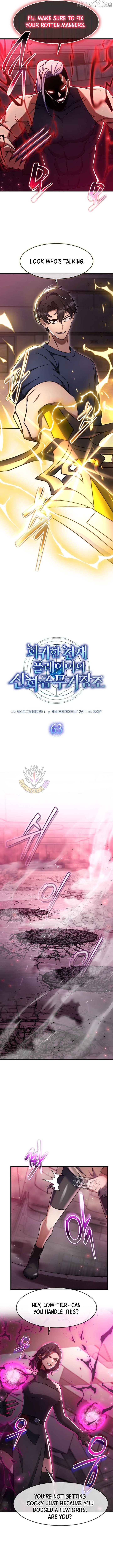 The Mythical Weapon Creation of the Regressed Genius Player Chapter 63 - page 2